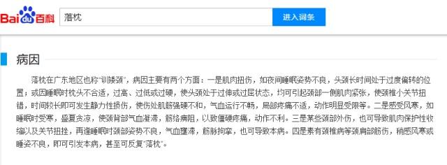 为什么你总是落枕?睡觉时如何保护肩颈